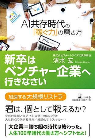 新卒・第二新卒、20代で転職を考えている方へ