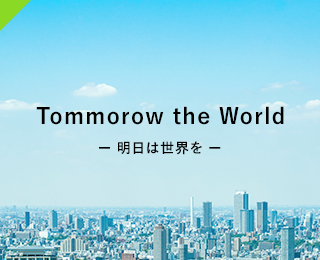 Tommorow the World